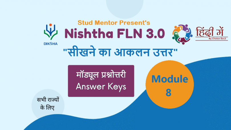 Nishtha 3.0 FLN Diksha Portal Module 8 Quiz 2021 Answer Key in Hindi