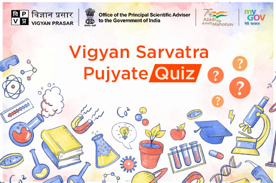 How to Register Participate in Vigyan Sarvatra Pujyate Quiz 2021