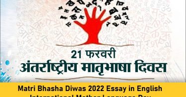 Matri Bhasha Diwas 2022 Essay in English International Mother Language Day