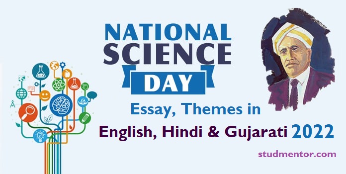 National Science Day Essay, Themes in English, Hindi and Gujarati 2022