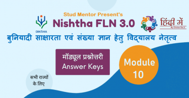 Nishtha-3.0-FLN-Diksha-Portal-Module-10-Quiz-2022-Answer-Key-in-Hindi