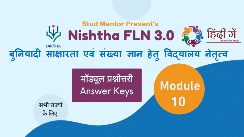 Nishtha-3.0-FLN-Diksha-Portal-Module-10-Quiz-2022-Answer-Key-in-Hindi