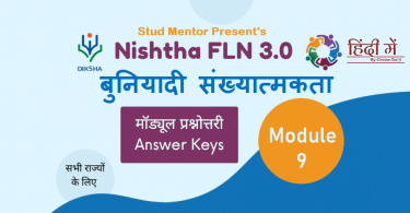 Nishtha-3.0-FLN-Diksha-Portal-Module-9-Quiz-2022-Answer-Key-in-Hindi