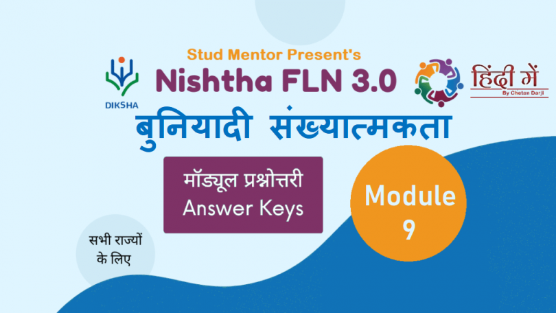 Nishtha-3.0-FLN-Diksha-Portal-Module-9-Quiz-2022-Answer-Key-in-Hindi