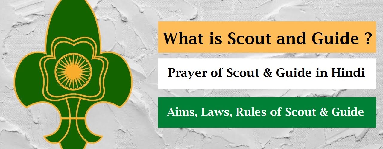 What is Scout and Guide Methods, Rules and Prayers in Hindi 2022
