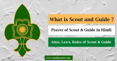 What is Scout and Guide Methods, Rules and Prayers in Hindi 2022