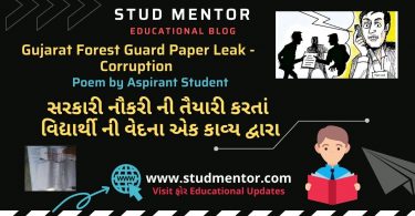 Gujarat Forest Guard Paper Leak - Corruption Poem by Aspirant Student