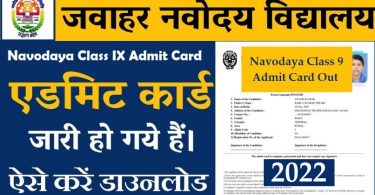 How to Download Navodaya Class 9 Admit Card 2022 (Declared Today)