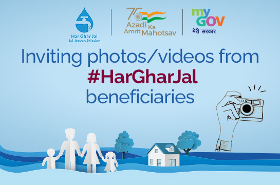 How to Participate Register in Har Ghar Jal with Photos and Videos