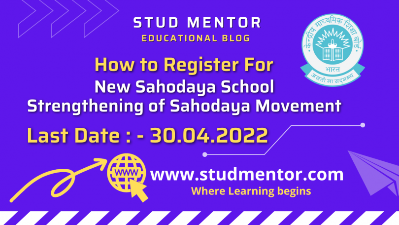 How to Register New Sahodaya School - Strengthening of Sahodaya Movement