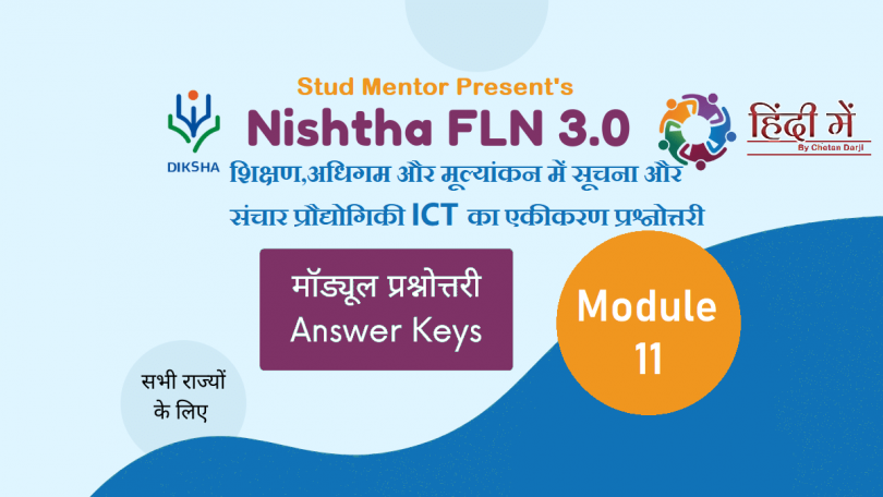 Nishtha 3.0 FLN Diksha Portal Module 11 Quiz 2021 Answer Key in Hindi