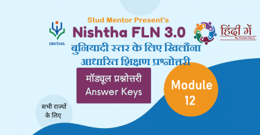 Nishtha 3.0 FLN Diksha Portal Module 12 Quiz 2022 Answer Key in Hindi