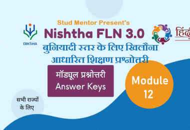 Nishtha 3.0 FLN Diksha Portal Module 12 Quiz 2022 Answer Key in Hindi