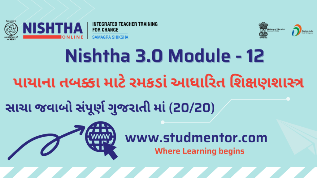 Nishtha Module Archives Stud Mentor Where Learning Begins