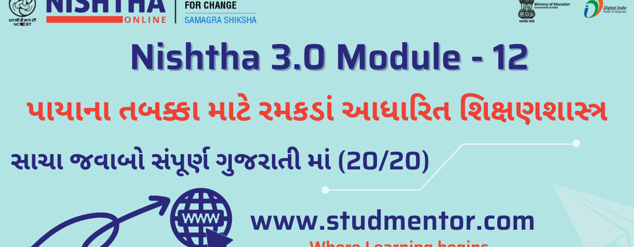 Nishtha 3.0 FLN Diksha Portal Module 12 Quiz 2022 Answer Key in Gujarati