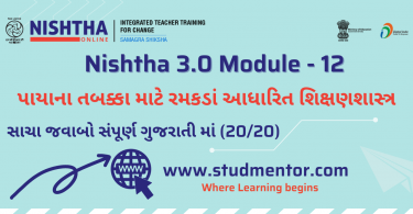 Nishtha 3.0 FLN Diksha Portal Module 12 Quiz 2022 Answer Key in Gujarati