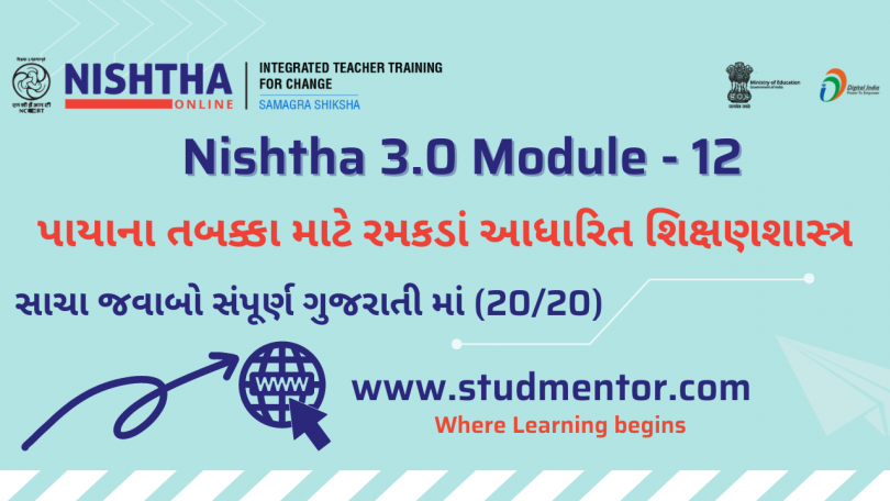 Nishtha 3.0 FLN Diksha Portal Module 12 Quiz 2022 Answer Key in Gujarati