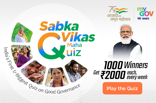 Quiz on PM Garib Kalyan Anna Yojana