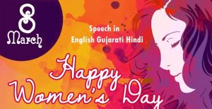 Speech, Theme On International Women's Day in English, Hindi, Gujarati 2022