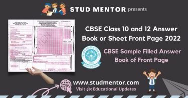CBSE Class 10 and 12 Answer Book or Sheet Front Page 2022