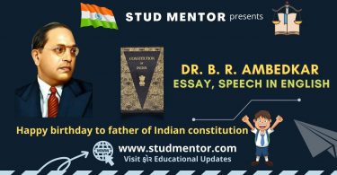 Dr. B. R. Ambedkar Biography, Essay, Speech in English 2022