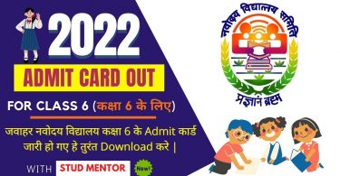 How to Download Navodaya - JNV Class 6 Admit Card 2022