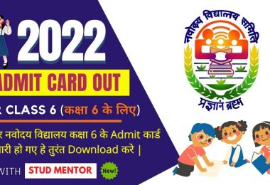 How to Download Navodaya - JNV Class 6 Admit Card 2022