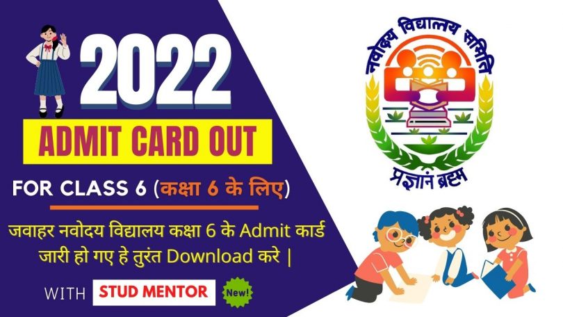 How to Download Navodaya - JNV Class 6 Admit Card 2022