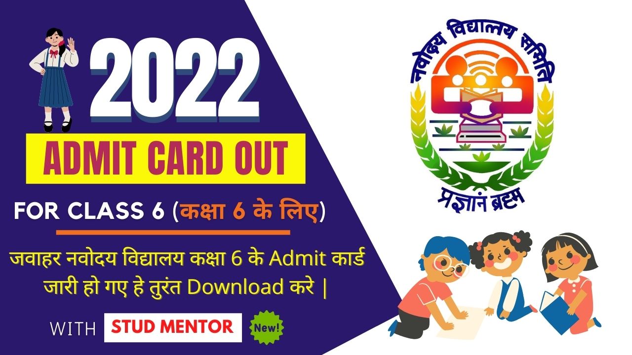 How to download navodaya jnv class 6 admit card 2022