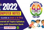 Navodaya Class 6 Computer Notes, Syllabus For Exam Preparation 2022