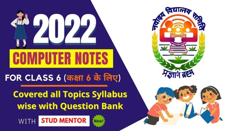 Navodaya Class 6 Computer Notes, Syllabus For Exam Preparation 2022