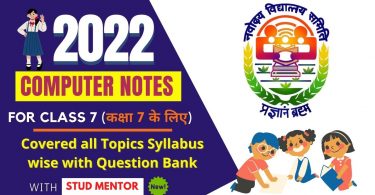 Navodaya Class 7 Computer Notes, Syllabus For Exam Preparation 2022