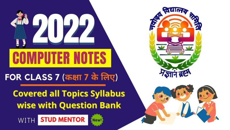 Navodaya Class 7 Computer Notes, Syllabus For Exam Preparation 2022