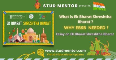 What is Ek Bharat Shreshtha Bharat, Why Need, Concepts and Essay 2022