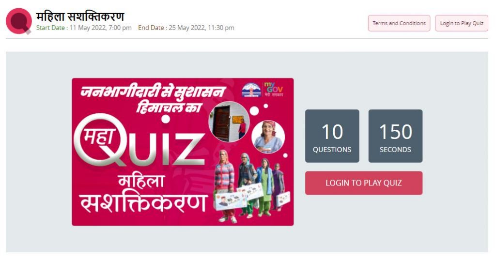 Click on Login to Play Quiz
