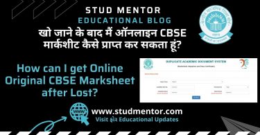 How can I get Online Original CBSE Marksheet after Lost