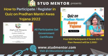 How to Participate Register in Quiz on Pradhan Mantri Awas Yojana 2022