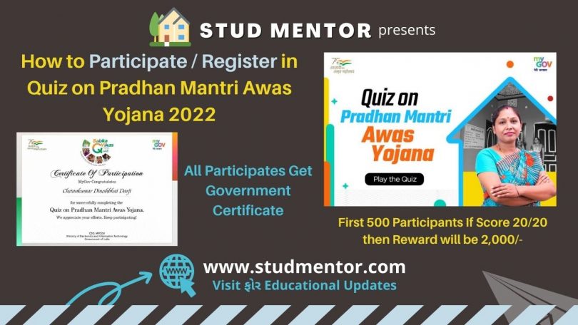 How to Participate Register in Quiz on Pradhan Mantri Awas Yojana 2022