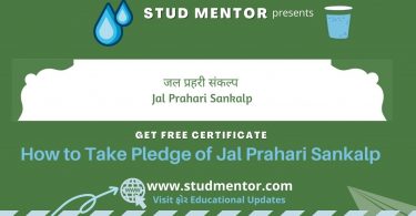 How to Take Pledge of Jal Prahari Sankalp