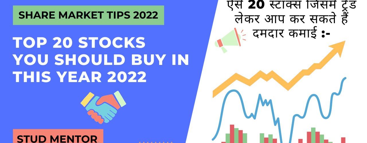 Top 20 Stocks you should buy in this year 2022 Stock Market Tips in Hindi
