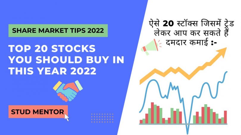 Top 20 Stocks you should buy in this year 2022 Stock Market Tips in Hindi