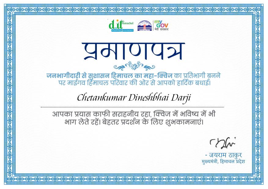 certificate of Mahila Saskatikaran