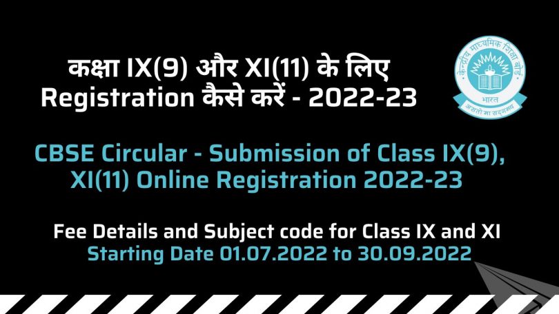 CBSE Circular - Submission of Class IX(9), XI(11) Online Registration 2022-23 