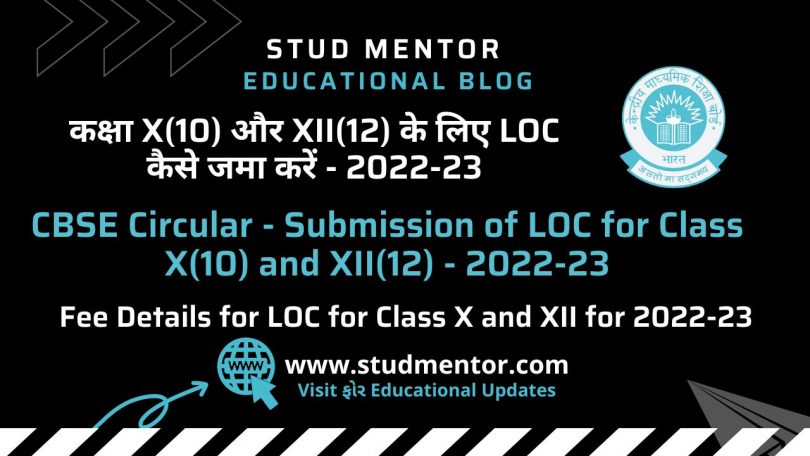 CBSE Circular - Submission of LOC for Class X(10) and XII(12) - 2022-23