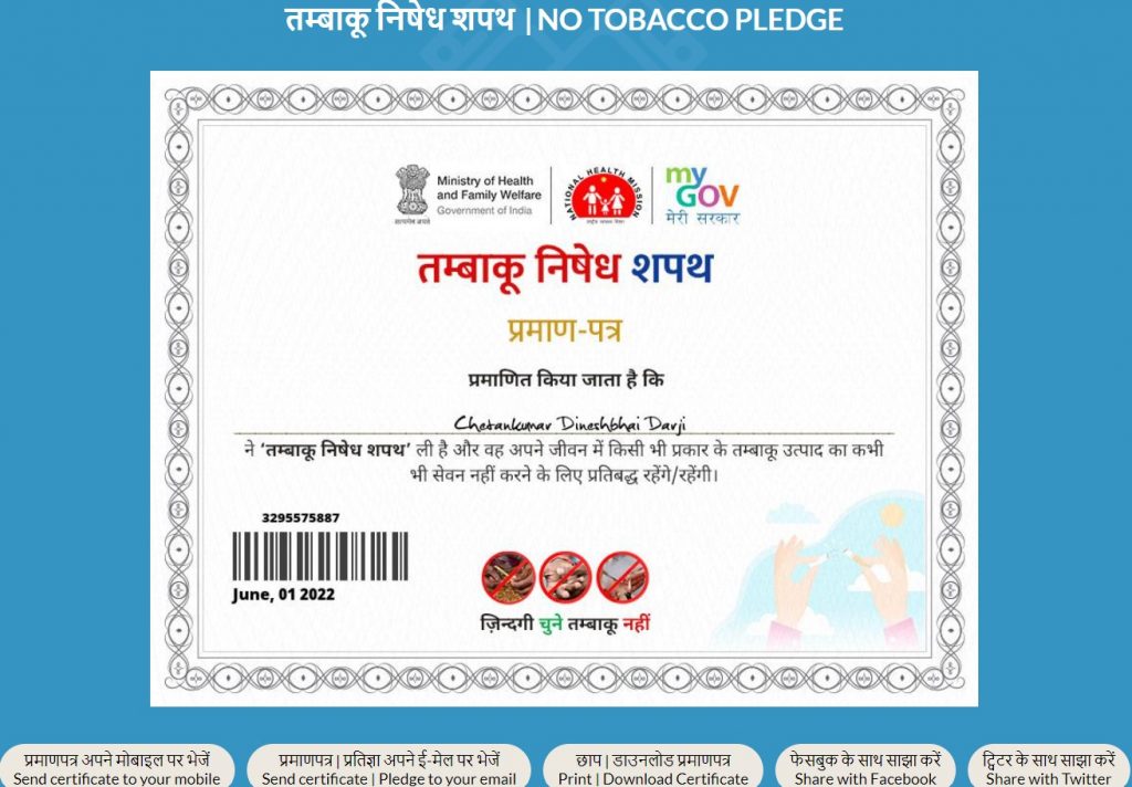 Download certificate of no tobacco pledge 2022