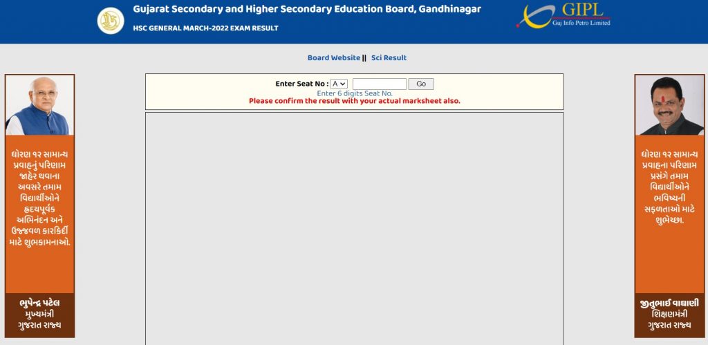 HSC 12 Commerce arts Result Check 2022