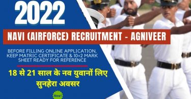 How to Apply Online Join in Agniveer Scheme Indian Navi Airforce 2022