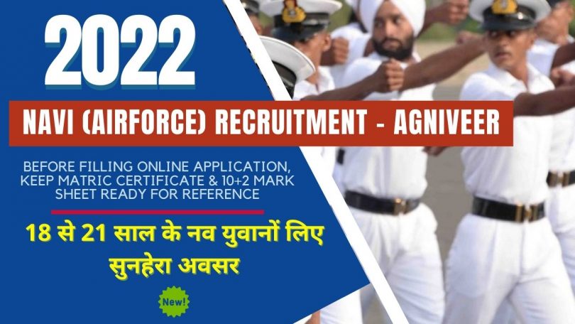 How to Apply Online Join in Agniveer Scheme Indian Navi Airforce 2022