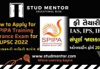 How to Apply for SPIPA Training Entrance Exam for UPSC, Syllabus 2022