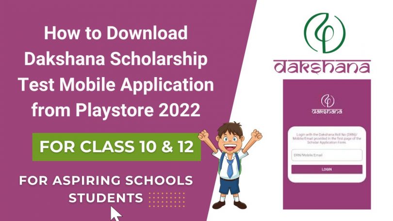 How to Download Dakshana Scholarship Test Mobile Application from Playstore 2022